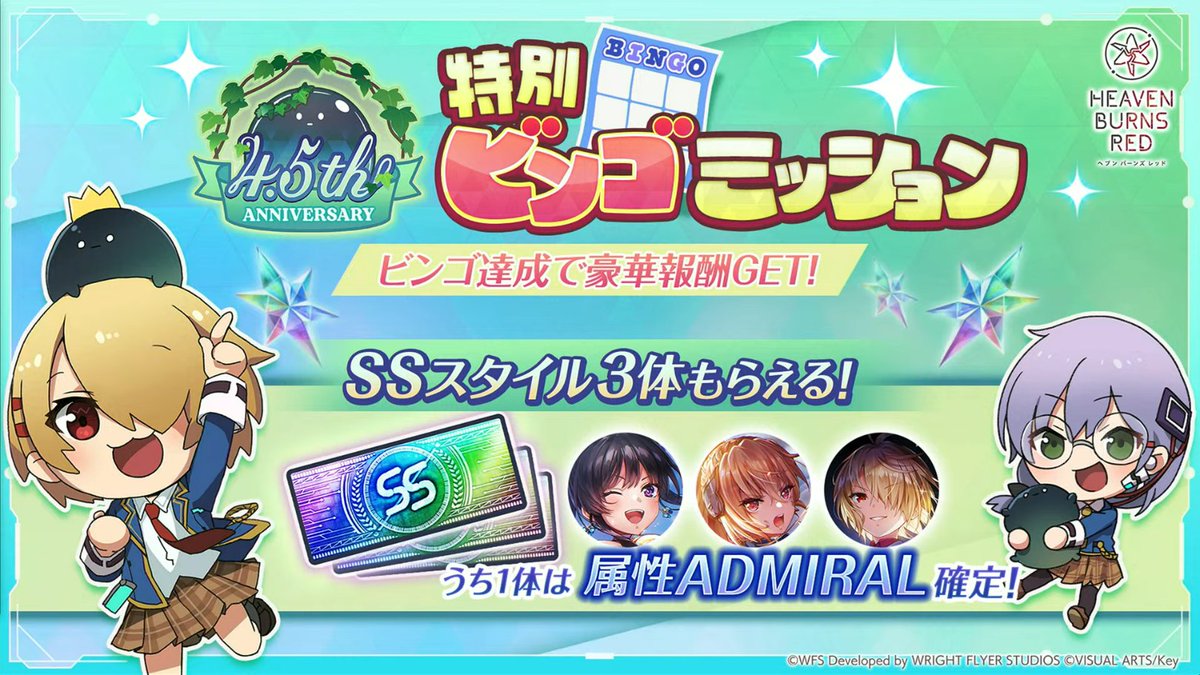 gazou774's tweet photo. #ヘブバン
#生放送情報まとめ_仮面
4.5thフェス生放送㉙
【ガチャ祭り開催】
▼無限アンコールガチャ祭り
・結果画面でアンコールが出たら追加ガチャ
・最低でも毎日20連引ける
・「神引き」が出れば70連確定
　┗最低1回は神引き保証あり
・期待値300連くらいの無料ガチャ

▼SSスタイル3体貰えるビンゴミッション
・うち1体は属性アドミラル確定（火/氷/闇）