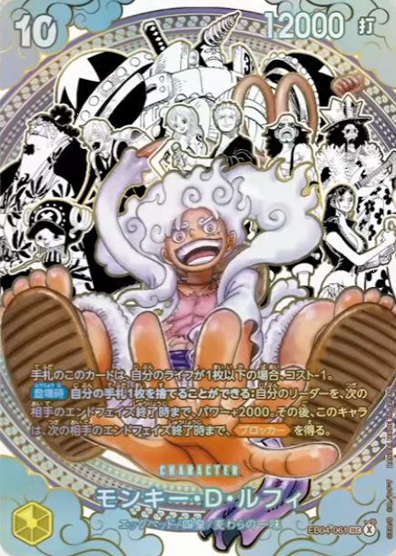 onepiecenyuka's tweet photo. 【新カード公開】
「ONE PIECEカードゲーム ブースターパック 世界最強の戦士【OP-17】」に収録✨
海賊団スーパーパラレル

✅ロックス・D・ジーベック
✅モンキー・D・ルフィ https://t.co/ifTL3F9bt7