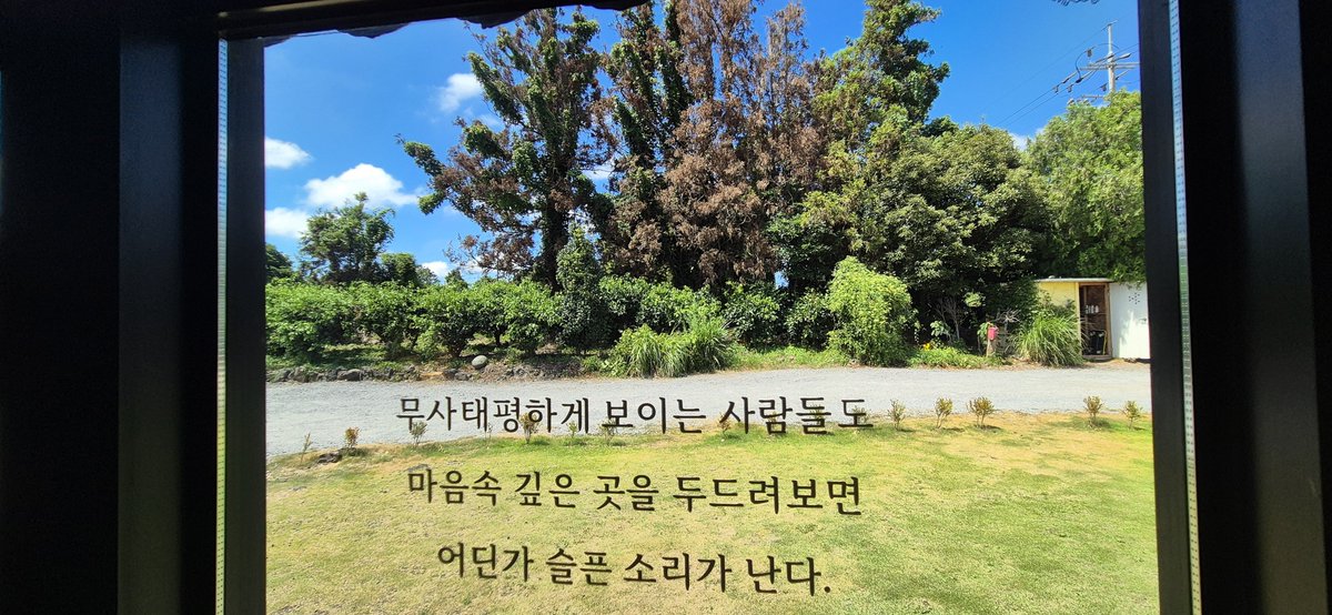 philipneoX's tweet photo. 제주의 한적하고 뜬금없는 서점
"소리소문"
지친 마음을 위로받는 공간이더라.

일론 머스크가 나보다 젊은게 문제인가보다
ㅎㅎㅎ
그가 하는일과 하려는 일에 재미나게 
공감하는 것으로만 ..
투자까지 하려니 욕심나고 지겨운가보다.
ㅎㅎㅎ

마음 비우고 마음 다스리기가 필요한 즈음
제주도의 시간이 좋았네.
