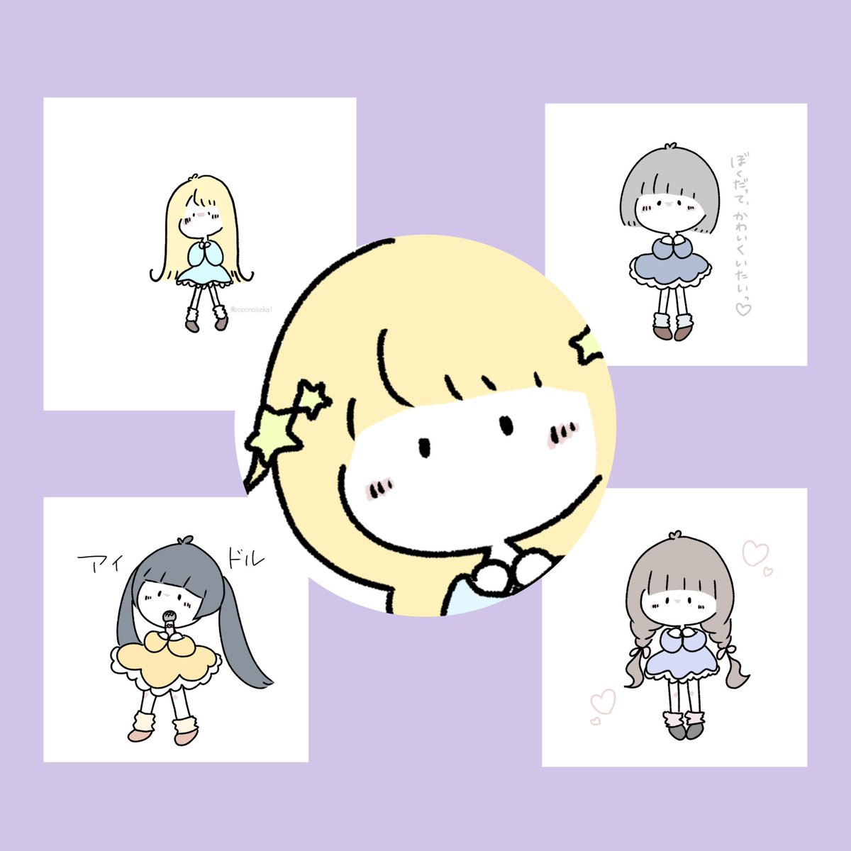 ぽぽのせかい tweet media