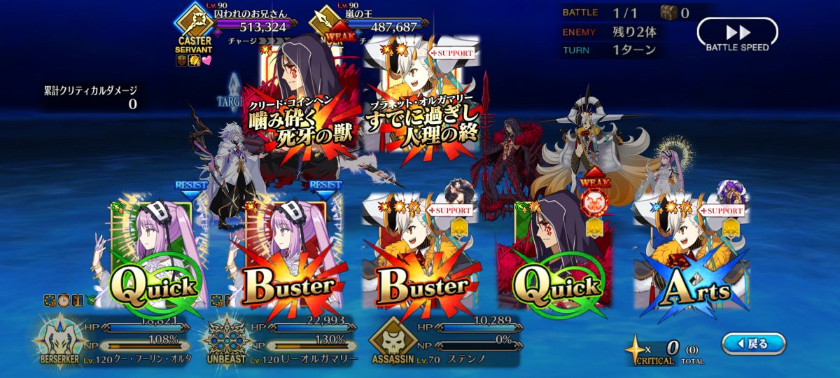 TUKASUTE0's tweet photo. FGOオルクーの顔変わってる！カッコイイね！！ https://t.co/1s9uqdRror