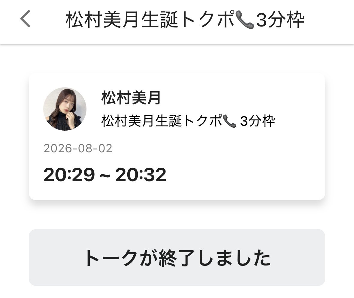 r___k___23's tweet photo. 誕生日おめでとうって言ってないやん（笑）
3分ずっと喋り倒してたな〜

何年ぶりかに喋ったのに「変なやつやな〜」はやばい（笑） https://t.co/jWB8lxswBw