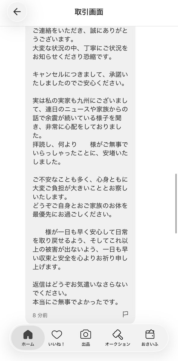 Black___ash's tweet photo. 被災中に売れちゃったメルカリ、キャンセルお願いしたらこれで枕濡らした https://t.co/aWwAUay6C0