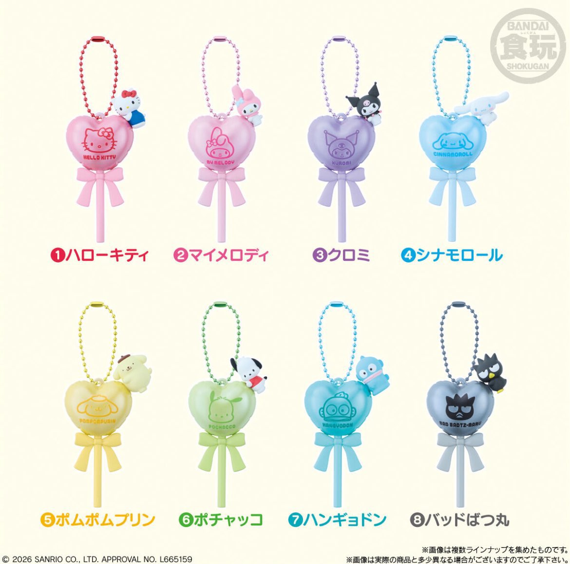88gees2's tweet photo. サンリオ バルーンポップチャーム＆グミ 交換 譲渡

譲：クロミ  ポチャッコ 
       ハンギョドン  バッドばつ丸

求：キティ  定価＋送料

郵送での交換希望です！
お気軽にお声掛けください🙇🏻‍♀️ https://t.co/GMRvtqDFgu
