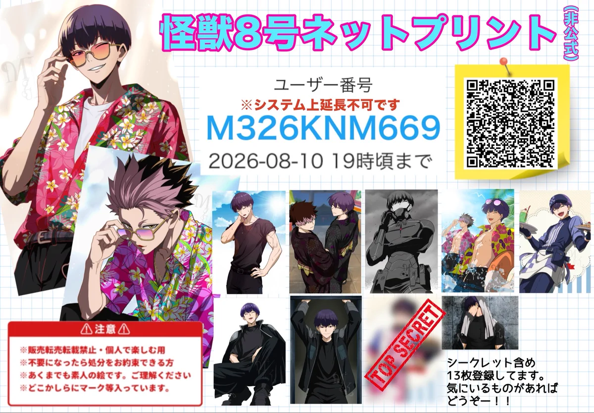 はなりん様　オーダー分 mmc on X: 