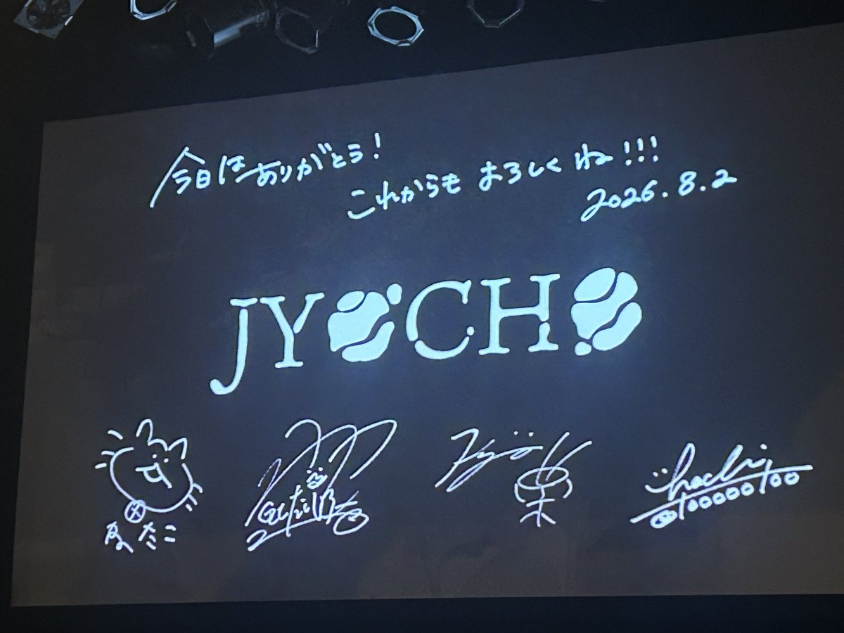 KasimaBot's tweet photo. JYOCHOめっちゃ良かった〜！満足感はほぼ夢の国だった！また会える日を信じてタッピングします！ https://t.co/dO6NvuSSLa