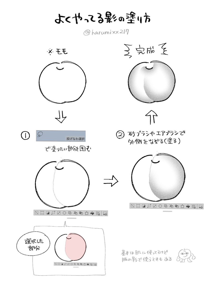 harumixx217's tweet photo. 肌の塗りと使用ブラシについてご質問いただいたのでまとめました！いつもこんな感じで塗ってます！ https://t.co/yieBsDq7hr