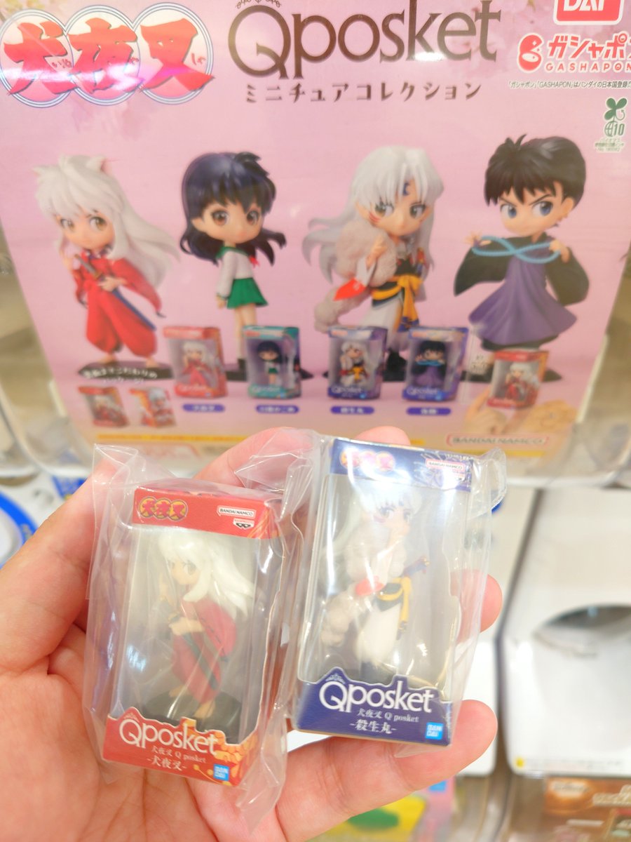 pepipopochi's tweet photo. 知らんうちに発売されててあわてて探しにいった犬夜叉Qposketガチャ のこりわずかでかごめが最後まで出ない感じだったから犬兄弟だけ確保 ちっちゃくてかわいい〜 https://t.co/uCfwqwtBov