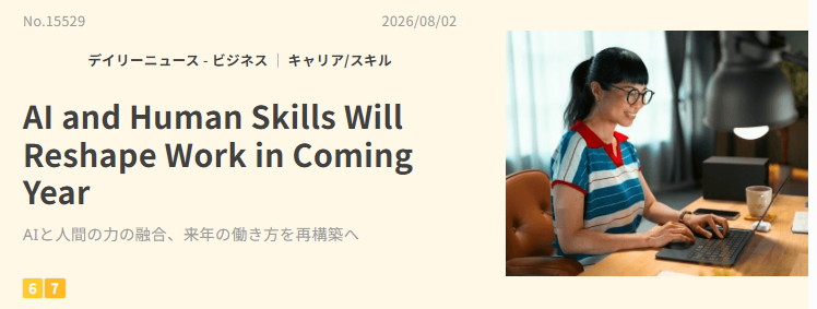 std__em2's tweet photo. Daily News受講📚🇵🇭
仕事ではCopilotに助けられつつも、たまに適当だったりハルシネーションもよくあるから、AI×人間の協調（blend）が欠かせないと思う🤖

reshape:刷新する、形を変える
shortage:不足

#ネイティブキャンプ #オンライン英会話
https://t.co/jKg02PVxse https://t.co/x77fR40Te3
