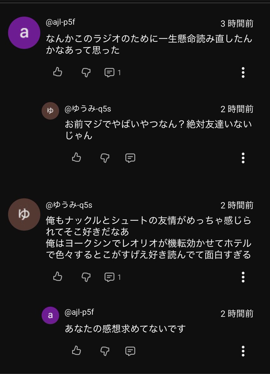 babi_0721's tweet photo. コメントが4つあった動画のコメント欄覗いたら、同一人物2人がレスバトルし合ってた https://t.co/1qWs2Sw2WN