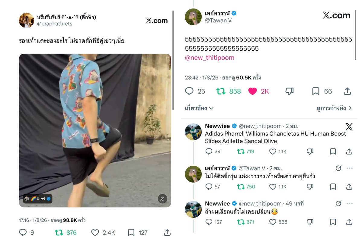 praphatbrets's tweet photo. คือผมแค่สงสัยว่ารองเท้าแตะของอะไร มันวนไปจีบกันได้ยังไง เตนิวคบกันปะวะ เฮ้ยทำไมการเป็นสาววายมันมีแต่ได้กับได้หล่ะ https://t.co/kxkeeEQWlY
