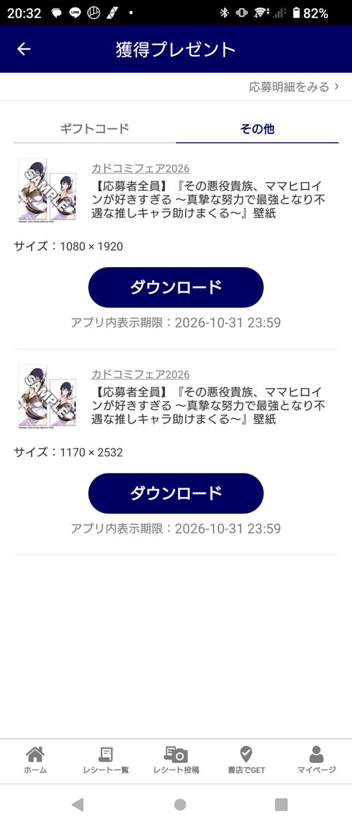 lanserrina's tweet photo. @oominemanga KADOKAWAアプリのカドコミフェア、アクスタ応募と壁紙DLしましたよ！
ママヒロインの初アクスタになるだろうマニャーナママゲットしたい！ https://t.co/crWTr28r9E