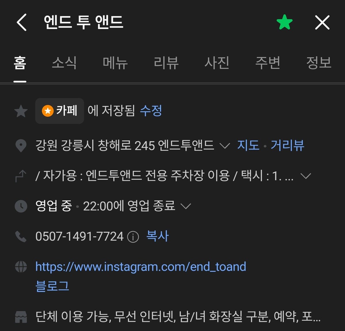 ParkProfessor11's tweet photo. 🍞엔드 투 앤드

강릉 강문해변 근처에서 푸른 소나무 정원과 이색적인 수조 뷰를 바라보며 힐링할 수 있는 야외 카페 https://t.co/jlHZ19Bkh0
