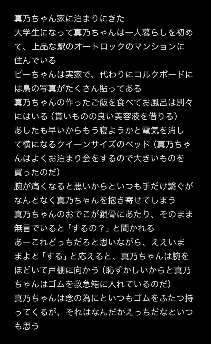 simi_ruku's tweet photo. 男体化透×真乃のえち小説のラフです
うーん
もうこれでいいな https://t.co/4XbRGGyodK