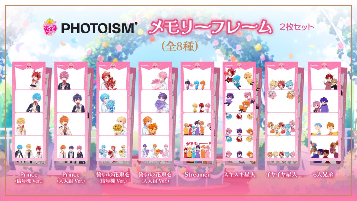 StPri_info's tweet photo. ₊˚»»»

　すとぷり × Photoism
°⁎⋅✦. コラボ決定‼︎ .✦ ⋅⁎°

　　　　　　　　　«««˚₊

\\コラボレーションフレーム展開//

┄┄┄┄┄┄┄┄┄┄┄┄
🗓️8/5(水)-11/15(日)

📍全国のPhotoism店舗
韓国・中国・シンガポールなど
⇢アジア各国の地域でも!!

ぜひ一緒に撮影してみてね🍓📸 https://t.co/O2tnvNainQ