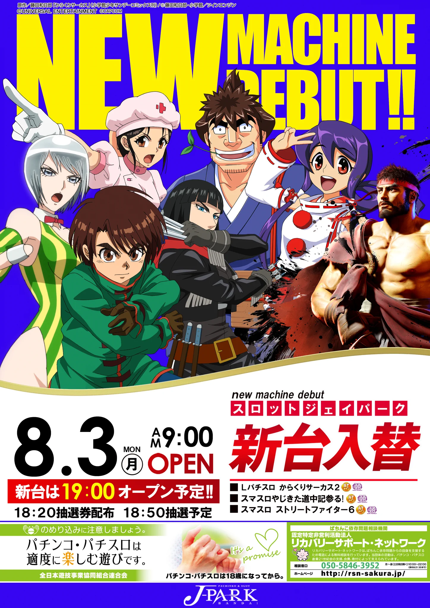 ジェイパーク＠万代staff～ on X: 
