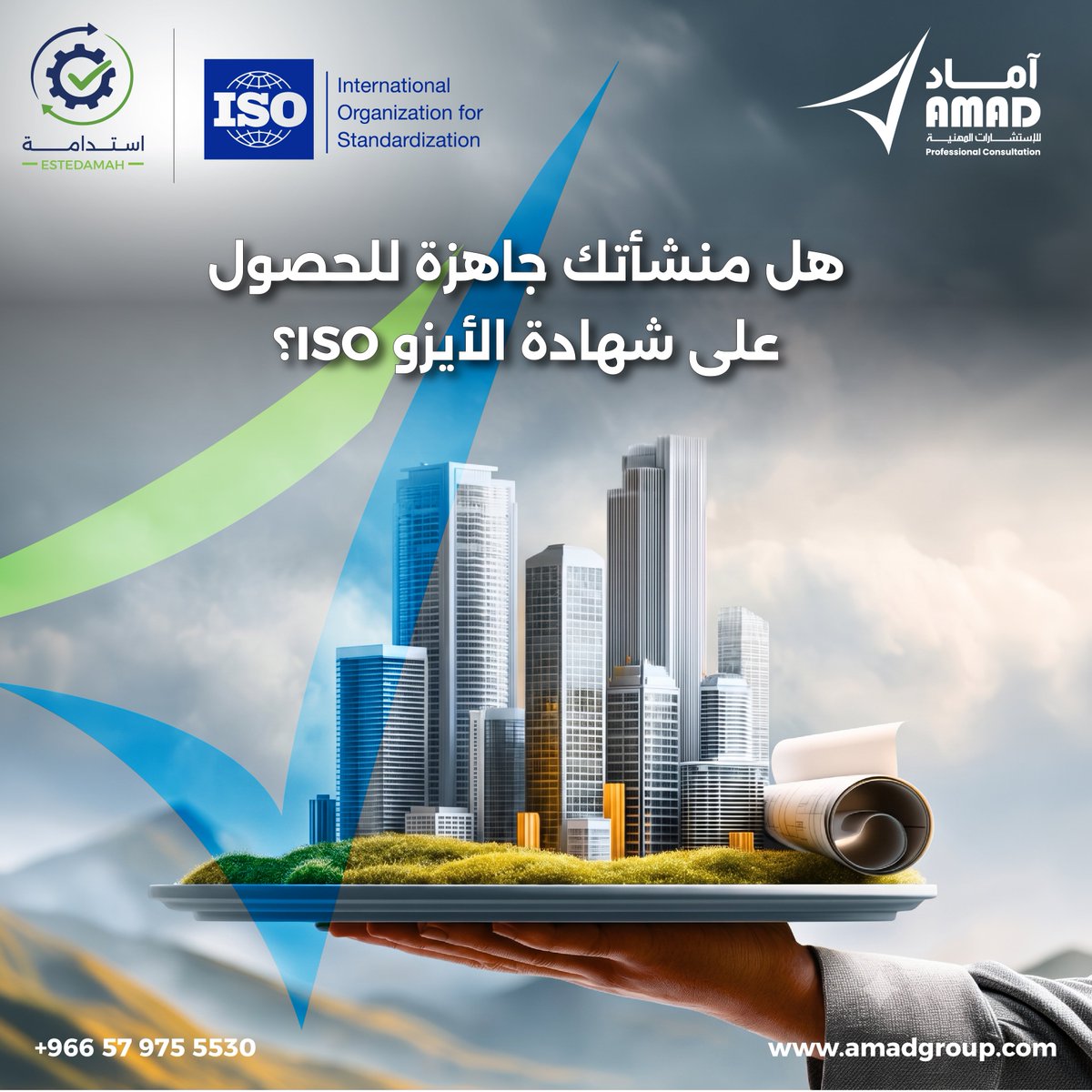 amadconsult's tweet photo. الحصول على #شهادة_الأيزو هو نتيجة لنظام إداري متكامل يدعم جودة الأداء، ويعزز الامتثال، ويساعد على التطوير المستمر.
من خلال #خدمة_استدامة، تساعد #أماد المنشآت على التأهيل للحصول على شهادات أنظمة إدارة الجودة، والسلامة، والبيئة، واعتمادات المختبرات وجهات التفتيش.
تواصل معنا الآن https://t.co/usN12wGi6O