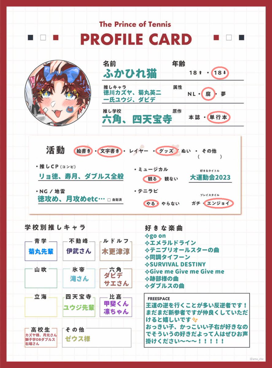 Fuka_cat1219's tweet photo. #日曜日突然のテニプリテニミュフォロー祭
#テニプリ好きな人と繋がりたい
新参者です！プロフよくご覧下さい……！！
反応くれたらお迎え行きます🫡 https://t.co/XXQbTk7PdQ