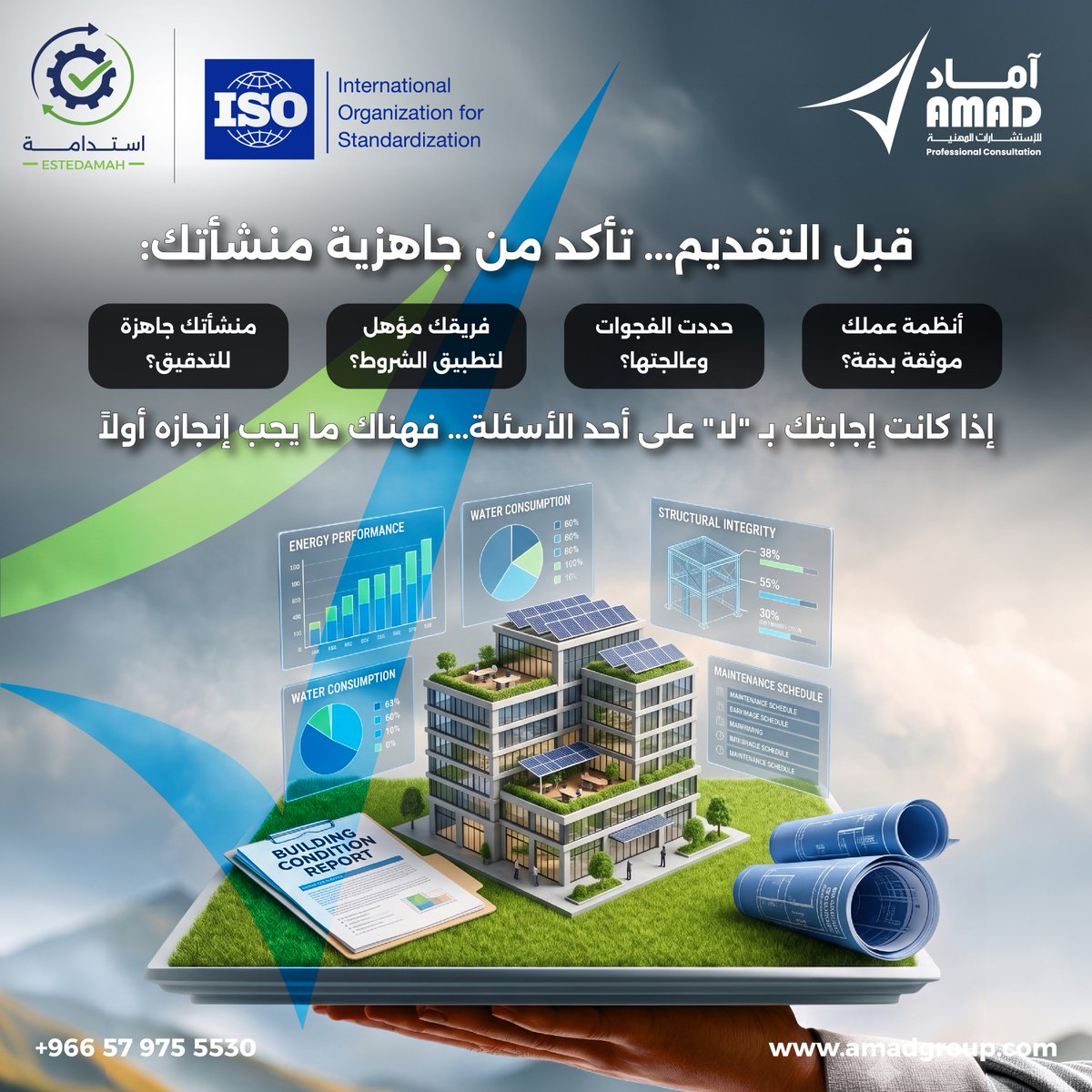 amadconsult's tweet photo. الحصول على #شهادة_الأيزو هو نتيجة لنظام إداري متكامل يدعم جودة الأداء، ويعزز الامتثال، ويساعد على التطوير المستمر.
من خلال #خدمة_استدامة، تساعد #أماد المنشآت على التأهيل للحصول على شهادات أنظمة إدارة الجودة، والسلامة، والبيئة، واعتمادات المختبرات وجهات التفتيش.
تواصل معنا الآن https://t.co/usN12wGi6O