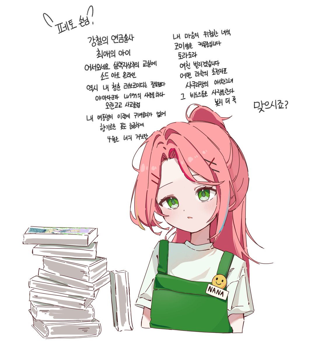 yeonan99's tweet photo. #Nanart_ 
❤️ https://t.co/0v1QhJptwx