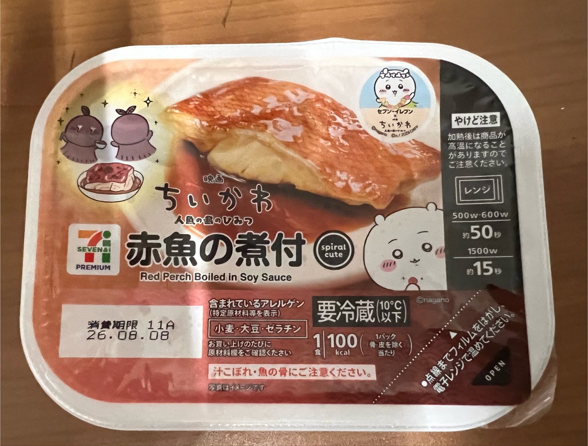 SnowRain088's tweet photo. 奥さんに一口あげようとしたらいらない言われた笑

そうだね！俺と永遠なんてごめんだよね笑 https://t.co/5GUYCwVg7a