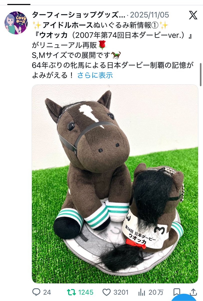 bluehotwine's tweet photo. @lohengrin01 昨年の11/5に発売でした(^^)
推し馬さんなので用事後回しにして即お迎えに走りました🤭 https://t.co/LEluBJ5Sog