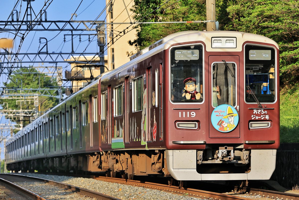 noafactory's tweet photo. 阪急電鉄　１０００系１０１９Ｆ「おさるのジ���ージ✕阪急電鉄」神戸線ＨＭ掲出ラッピング編成＠夙川〜芦屋川
神戸方のＨＭ捕獲の為…
まぁ陰るやろうなおもたけど…
#阪急電鉄
#１０００系１０１９Ｆ
#おさるのジョージX阪急電鉄
#神戸線
#夙川〜芦屋川 https://t.co/xkbQjKYOQH