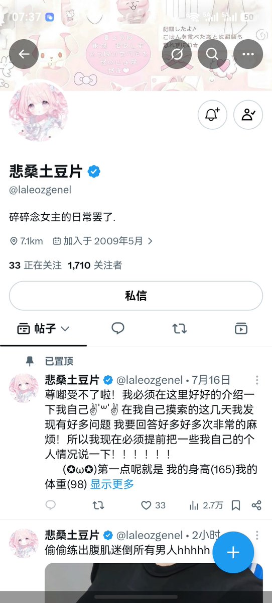 Whitefufucao's tweet photo. 骗子一个哈，有这种文案的全是骗子 https://t.co/tAIx245Pzg