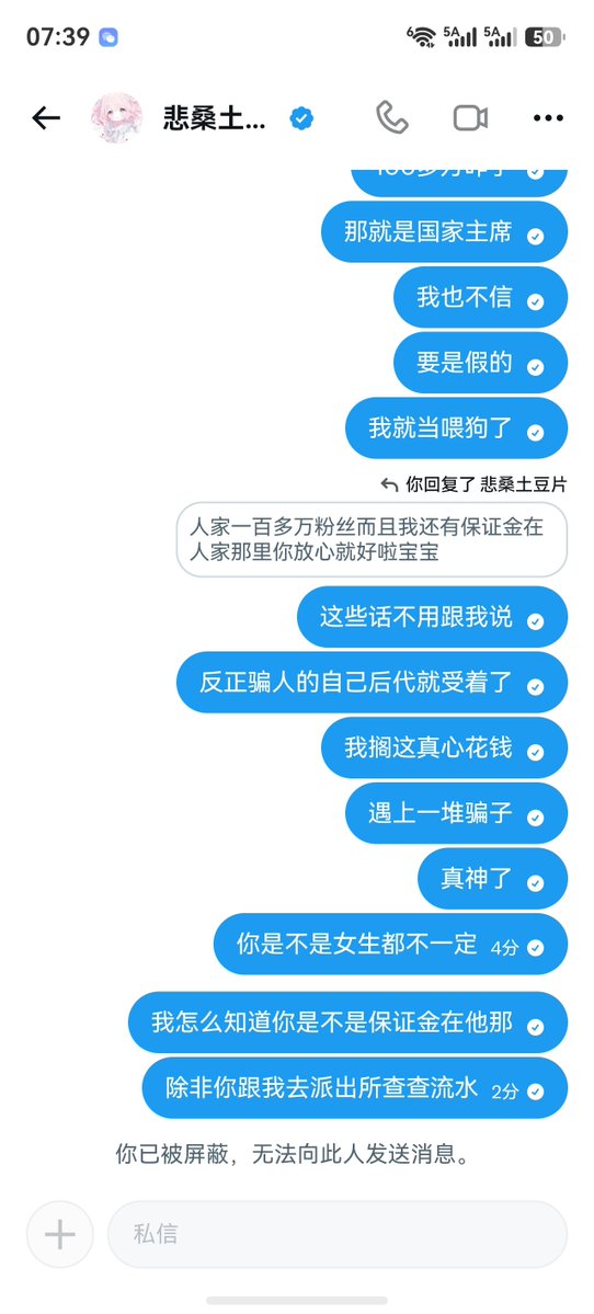 Whitefufucao's tweet photo. 骗子一个哈，有这种文案的全是骗子 https://t.co/tAIx245Pzg