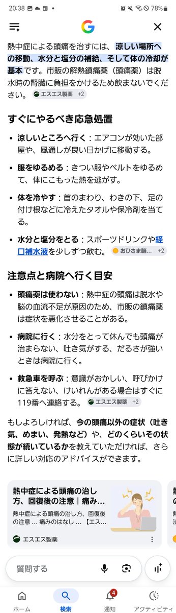 358Ponkichi's tweet photo. @tod3909801 👇️　だそうですよ🎵　ご参考までに🎵　兎に角、ゆっくり休んでくださいね🎵 https://t.co/5IskLviJBN