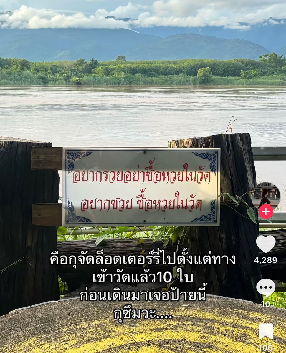 sunnflowergirl's tweet photo. เขาห้ามซื้อหวยในวัดกันหรอ https://t.co/wPdzqstdTh