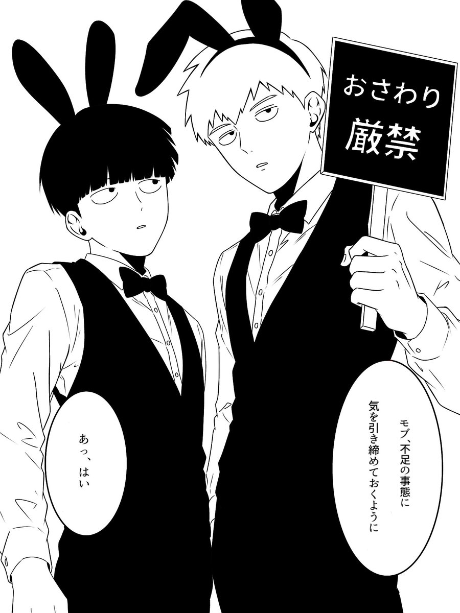 mobu_0831's tweet photo. 出張バニー師弟 https://t.co/4a4RAbQ3II