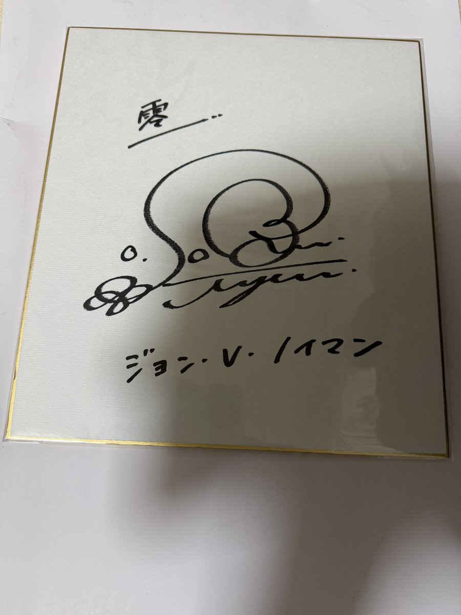 A賞の佐倉綾音さんの直筆サイン色紙が当たりました😆 相変わらずくじ運
