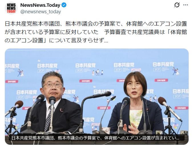 rutiashuku's tweet photo. @redbear2014 全部「共産党のせい」...。　でしょ？ https://t.co/d0vga2ZevJ