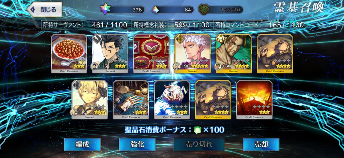 zgmfx565's tweet photo. デスティニー召喚はプトレマイオスと道満！

#fgo https://t.co/HAfsIJ0bAK