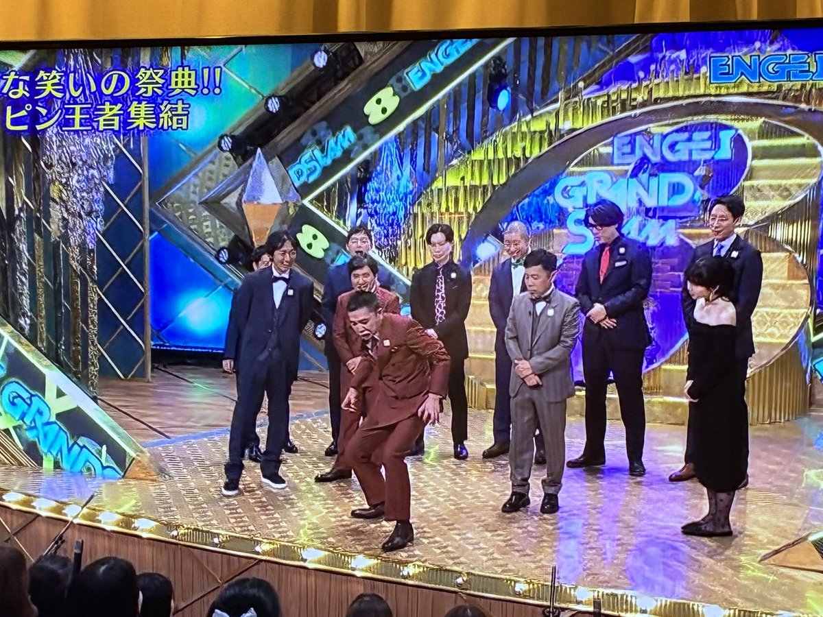 iwaiyu_ki's tweet photo. 昨日のENGEIグランドスラムのエンディングは芸人残ってた方だよ。去年のエンディングやばかったもん。なんで後輩3組しかいなかったんだよ。 https://t.co/CpG1rO5yZD