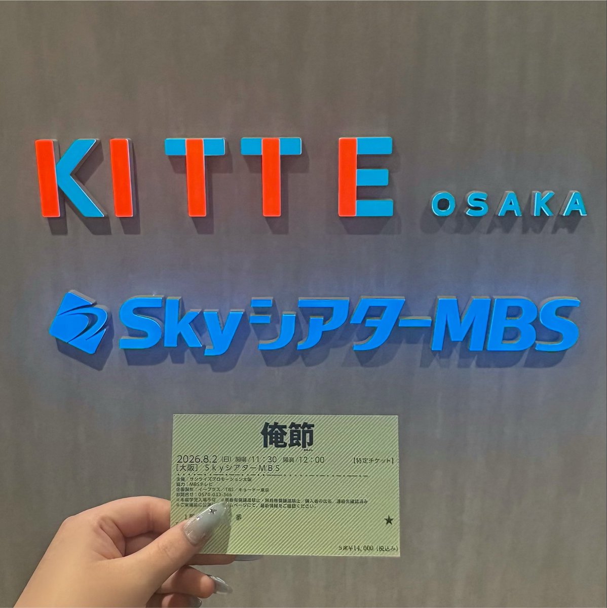 gentiger_tj419's tweet photo. 俺節大千穐楽見届けてきた😭🌟🌟🌟
毎公演とんでもない熱量で届けてくれるキャストの皆さん。全44公演本当に本当にお疲れさまでした！！！俺節観に来れて良かった😭😭俺節最高😭😭😭俺節ハンパじゃねぇ😭😭😭😭😭😭😭

へばっ！！！ https://t.co/W8urFswZac