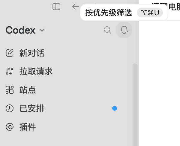 tony4927's tweet photo. 这个优先级筛选器真的挺好用，我最近经常来回切换。

打开优先级，会把正在跑的项目优先拉上来；关闭优先级，则按立项和新建任务的逻辑排列。

两种视角切换一下，我都能很快找到要找的任务。这样的细节，真的很不错。 https://t.co/tWGHZAjFOG