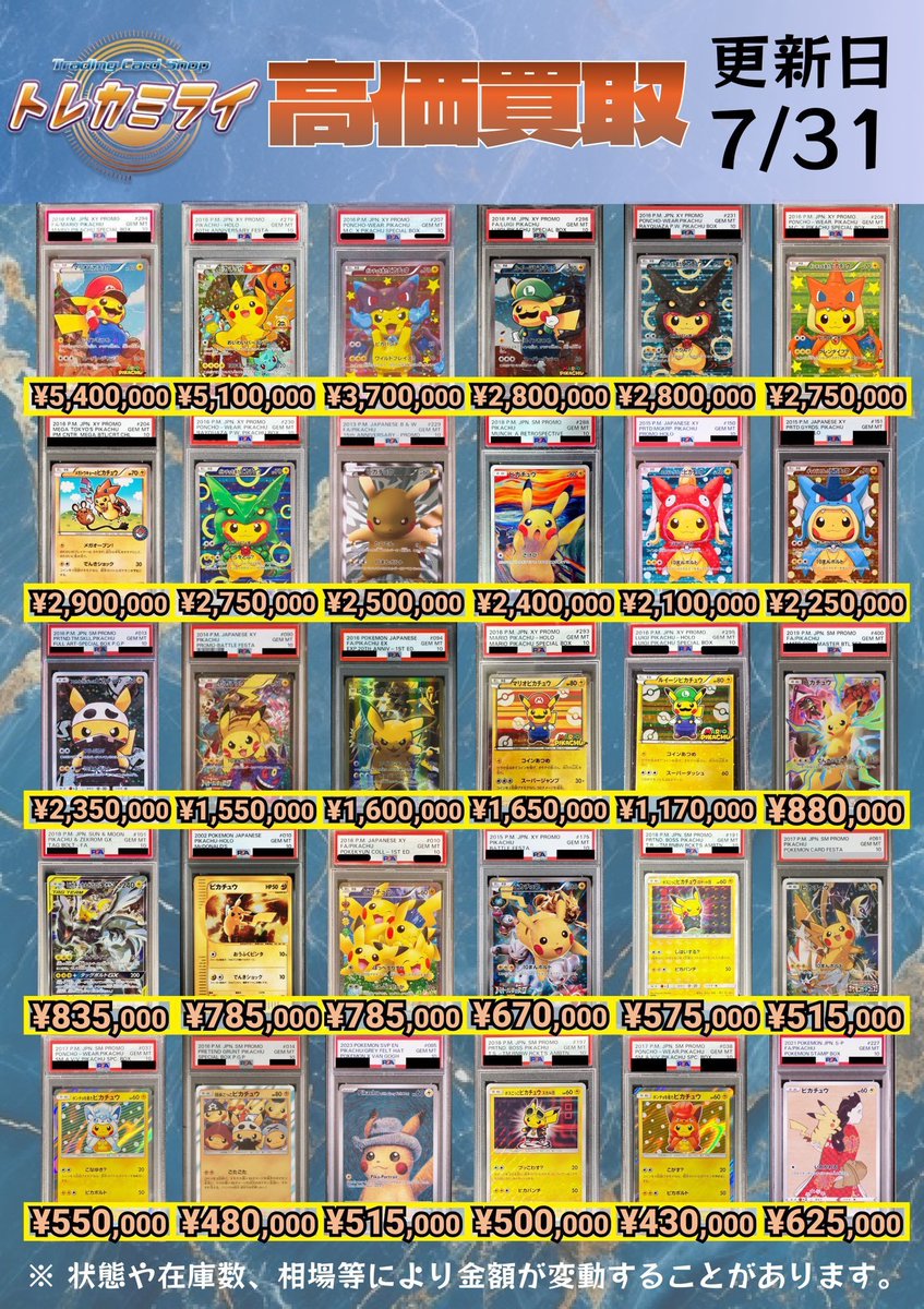 ✓ポケモンPSA10高価買取✓ ※ケースやカードに傷があった場合、減額と