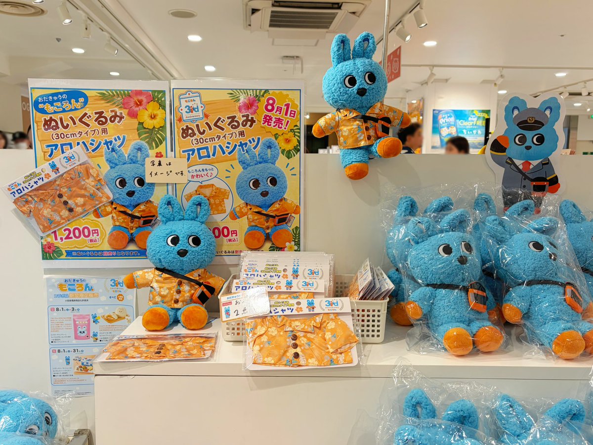 rimatetsu's tweet photo. 今日は小田急百貨店新宿店で開催されているもころんポップアップショップに行ってきました(๑>◡<๑)🩵

アロハシャツ購入(*´꒳`*)🌺

このアロハシャツ私たちが着れる用に発売しないかなぁ🤭（この柄のルームウェアとかもうれしいな♡）

#小田急線 https://t.co/upDpHiogOR