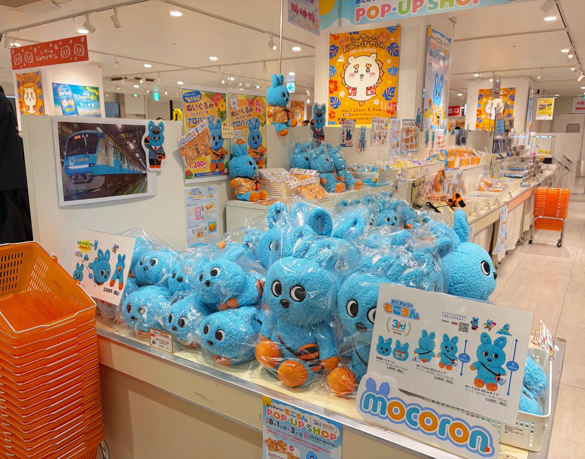 rimatetsu's tweet photo. 今日は小田急百貨店新宿店で開催されているもころんポップアップショップに行ってきました(๑>◡<๑)🩵

アロハシャツ購入(*´꒳`*)🌺

このアロハシャツ私たちが着れる用に発売しないかなぁ🤭（この柄のルームウェアとかもうれしいな♡）

#小田急線 https://t.co/upDpHiogOR