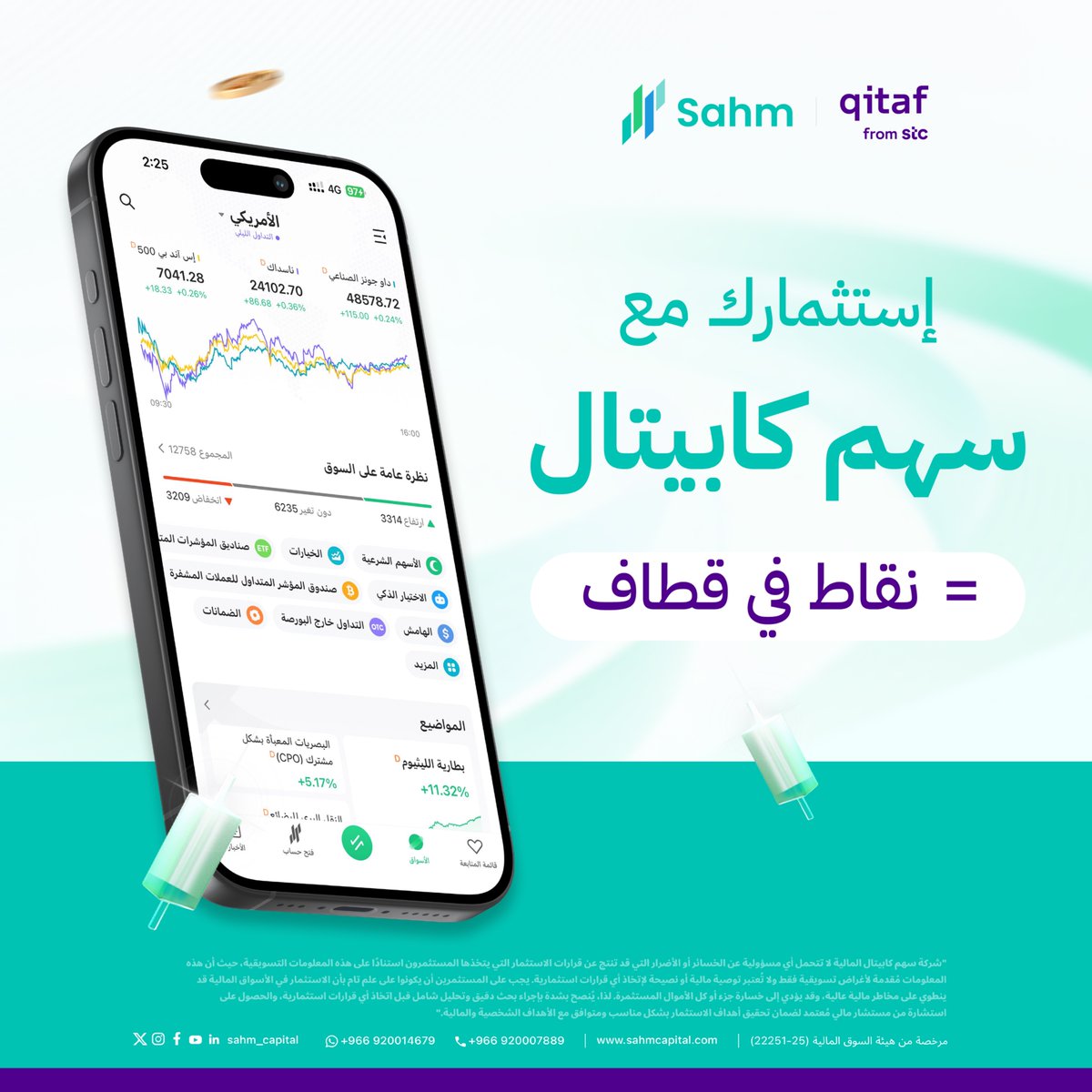 Sahm_Capital's tweet photo. إستثمارك يكسبك نقاط 👌  
إذا كنت من عملاء قطاف ,لا تفوت الفرصة و سجل في سهم كابيتال 

باستخدام كود الدعوة:IOYQ 

و ابدأ رحلتك الاستثمارية بشحن المحفظة و كسب النقاط في قطاف 
 https://t.co/Q7tmYCmw5C  

العرض للعملاء الجدد

#استثمار #سهم_كابيتال #قطاف https://t.co/52MATga73Q