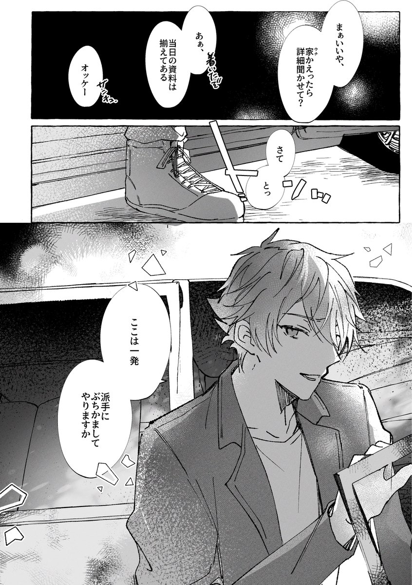 Mozuku_am's tweet photo. 解執エスデュ 
新生バディ♡♠潜入捜査(中編) https://t.co/IhBPZDICAL