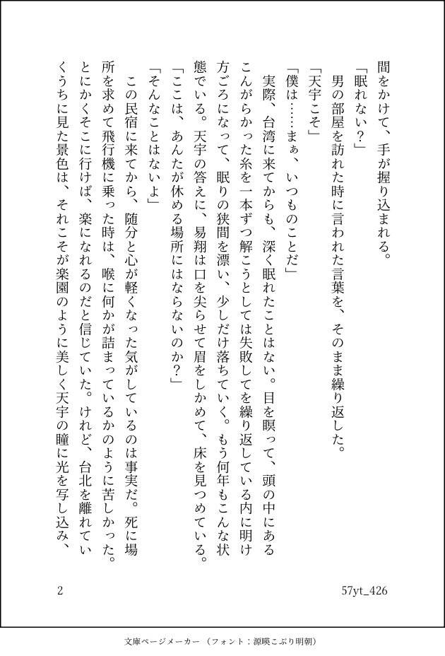 57yt_426's tweet photo. 翔天

続きは引用ツリーのべったーに https://t.co/cSExh16Qy5