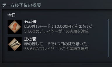 DonTateda's tweet photo. ほの暮らし、ゆっくり進めてるけどトロフィー達成率既に低い https://t.co/mFNwDqHCIg