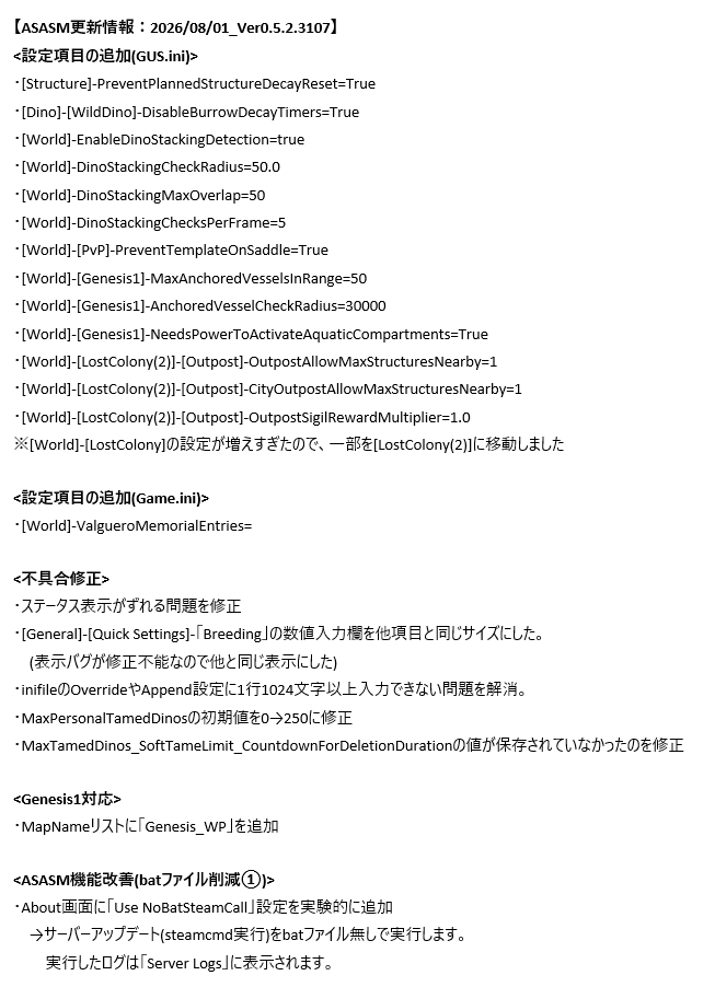 ASASM_JP's tweet photo. 【ASASM更新情報：2026/08/02_Ver0.5.2.3108】
Genesis1対応　等
※添付画像で更新内容を確認してください

ご使用されている方は必要に応じて最新版ASASMのアップデートをお願いします。
([設定]-[最新Verダウンロード]からアップデート出来ます) https://t.co/HOHu4CzRUb