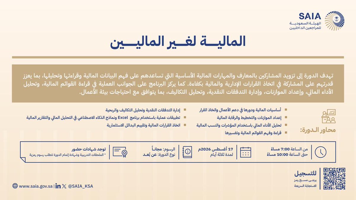 saia_ksa tweet picture