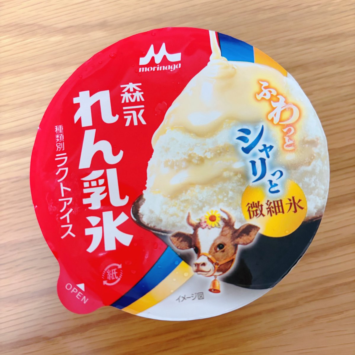 ayuayu128's tweet photo. れん乳氷🍨 https://t.co/zULN6zwqOA