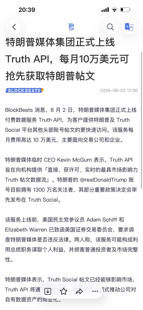 Ryu_LCat's tweet photo. 总统是亏到，准备开启“知识付费”了？

特朗普币、老婆币等全家桶应该没少赚啊 https://t.co/VfUvYBitMo