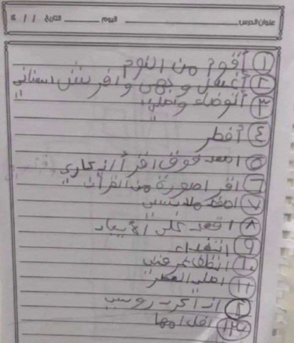 ReemwBrashi's tweet photo. انا كل يوم لأنه عندي جنون التخطيط https://t.co/RdHgPj2euG
